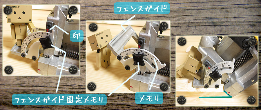 DEWALT(デウォルト)- DW682K-フェンス アングル角度調整方法