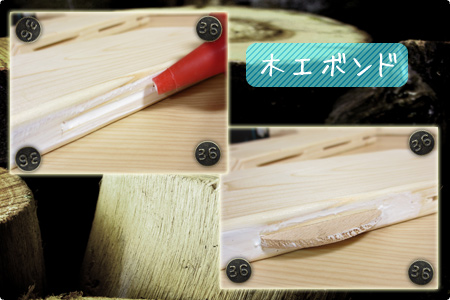 ビスケットジョイナーの木工ボンドの塗り方