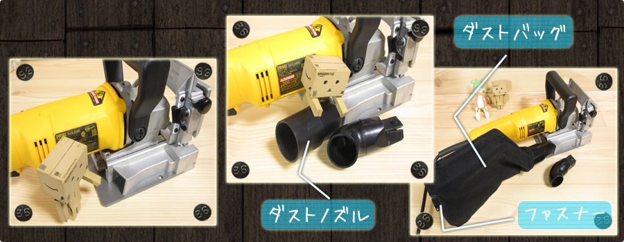 DEWALT(デウォルト)- DW682Kの集じんノズル