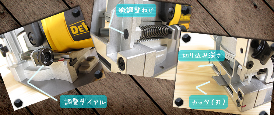 DEWALT(デウォルト)- DW682K-切り込み深さ調整ダイヤル