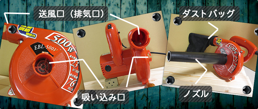 ブロワーEBL-500V-集じん