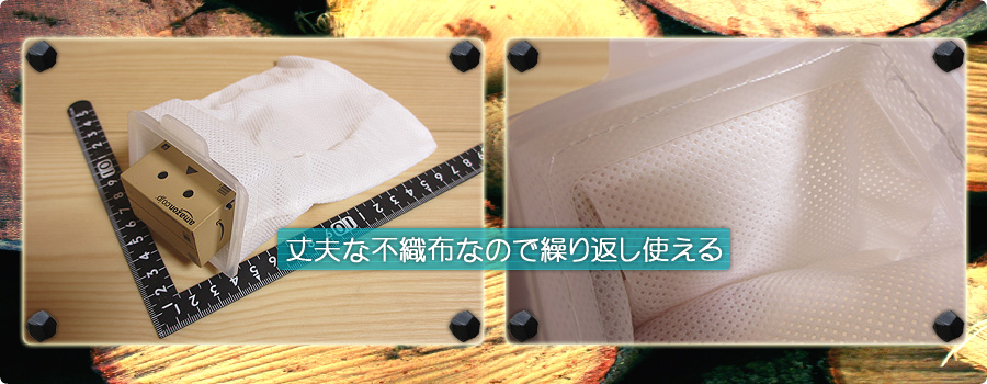 マキタ充電式クリーナのダストバッグ