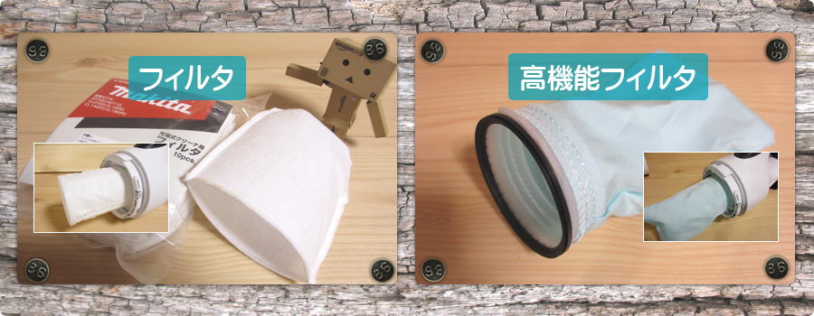 フィルターの種類