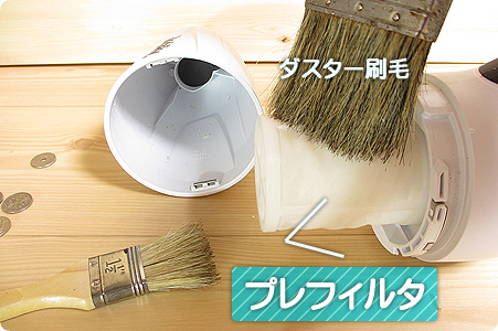 マキタ充電式クリーナ|プレフィルタ