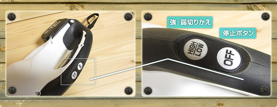 ワンタッチスイッチ