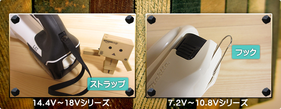 ハンドストラップと引っ掛けフック