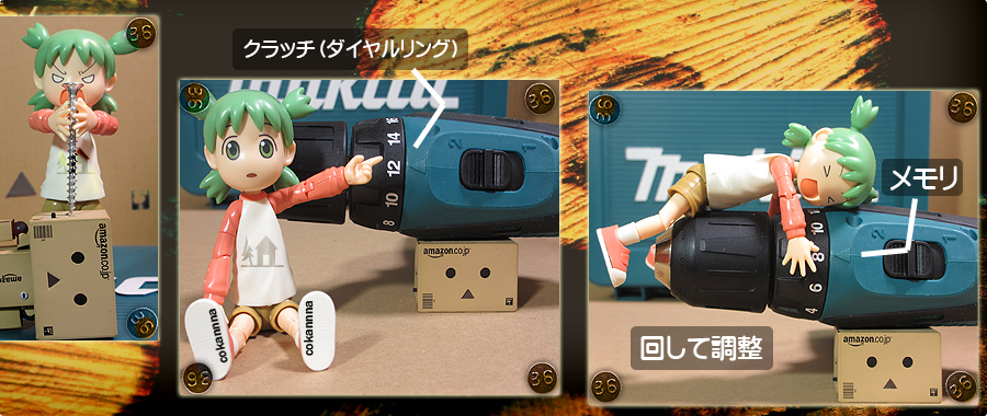 電動ドライバードリルのクラッチ機能とトルク調整の仕方