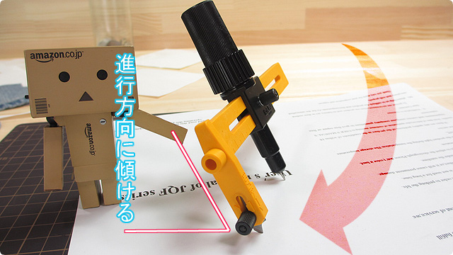 コンパスカッター_刃の傾き