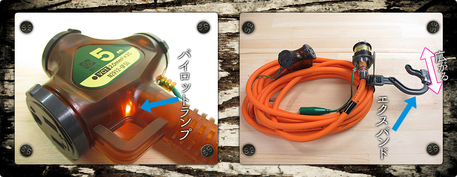 ハタヤ|パイロットランプとエクスバンド
