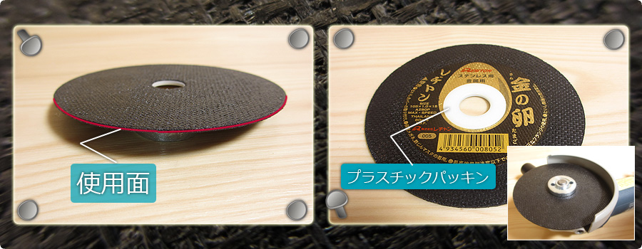 切断砥石(金の卵)