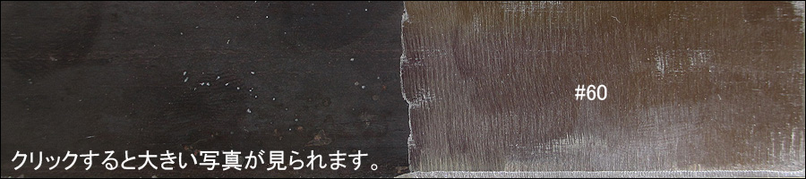 研磨面(スキルタッチ・フレキシブル砥石)