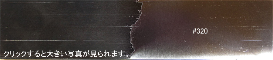 研磨面(ナイロンディスク)