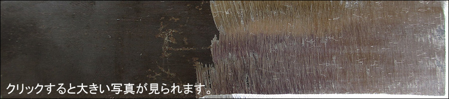 研磨面(オフセット砥石)