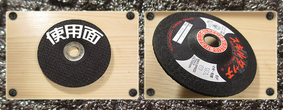 フレキシブル砥石(スキルタッチ)