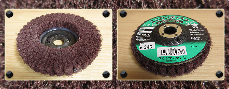 ナイロンディスク(ユニロンディスク)