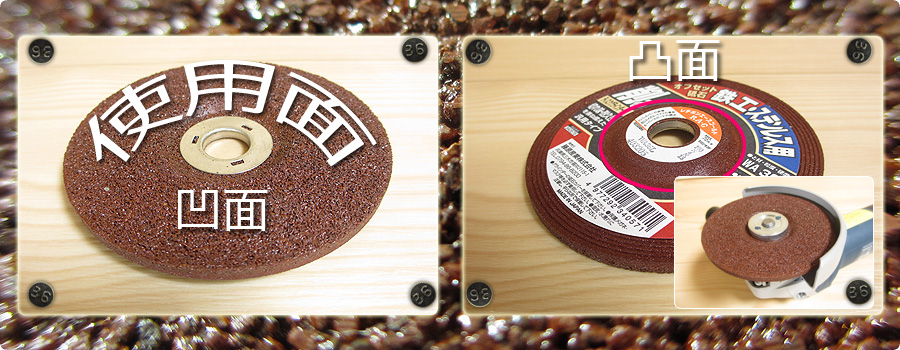 オフセット砥石(研削用)