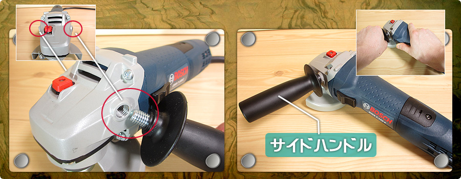 サイドハンドル