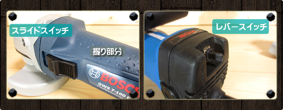 スイッチのタイプ