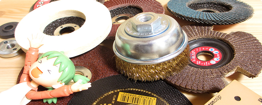ディスクグラインダー-砥石の種類