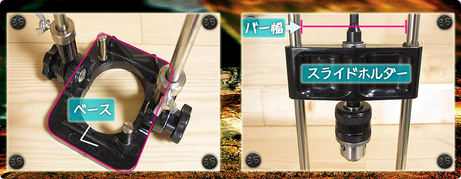 ドリルガイドの選ぶポイント