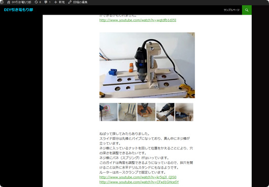 ドリルスタンド・ドリルガイド|自作方法のまとめ