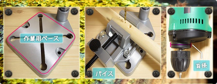 ドリルスタンドの選ぶポイント