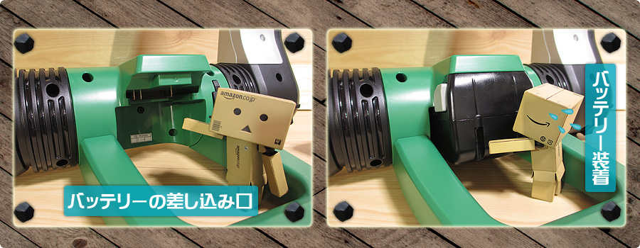 バッテリーの差込口