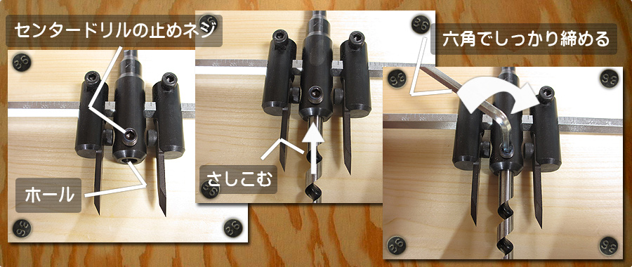 センタードリルの取り付け方法