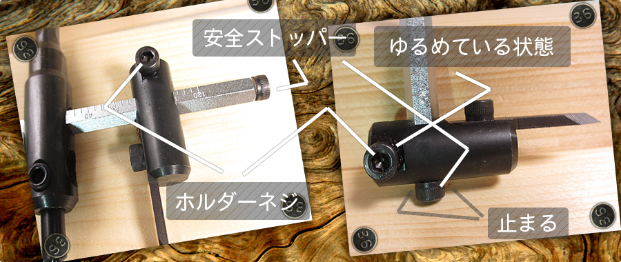 安全ストッパー