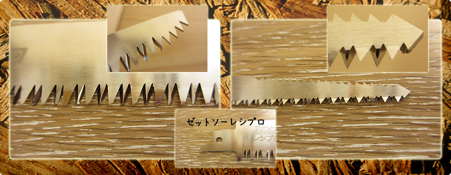 岡田金属_ゼットレシプロソーブレード