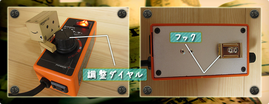 神沢|スピードコントローラー(K-15S)各部名称