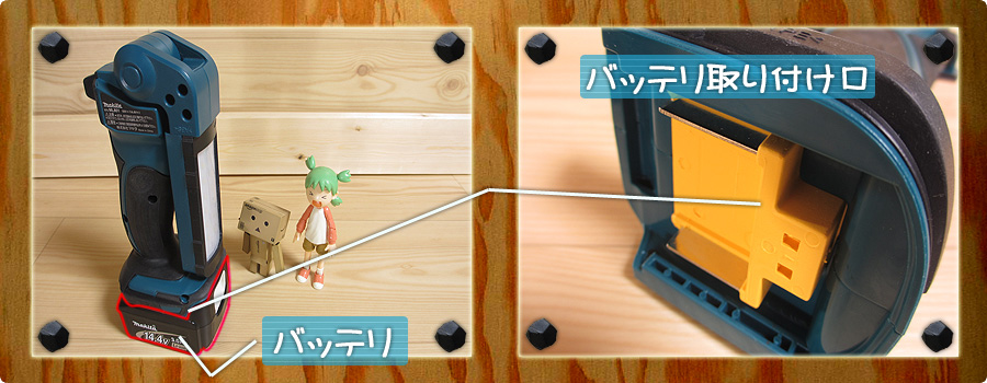 Makita-ML801(充電式LEDワークライト)