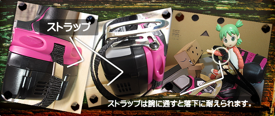 ストラップ