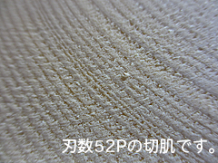 マルノコで切断面を綺麗にする方法