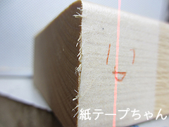 マルノコでバリを出さない方法