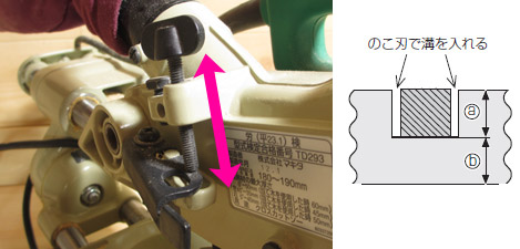 ストッパアーム(溝掘り)